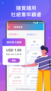 快连vpn安卓下载android下载效果预览图